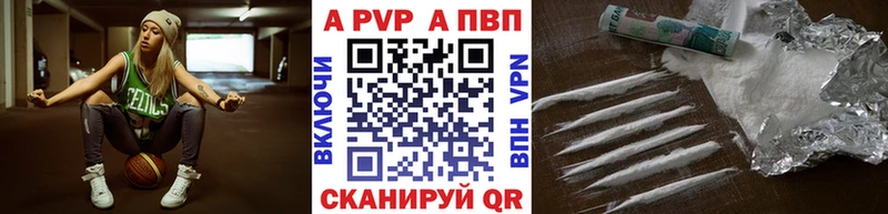 купить   Вилюйск  A PVP кристаллы 