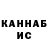 Гашиш гашик Kricketune