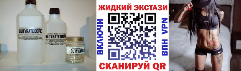 Бутират оксибутират kraken сайт Вилюйск