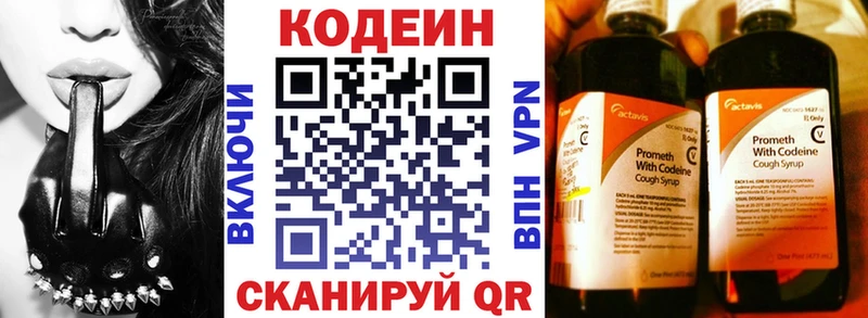 купить наркоту  Вилюйск  Codein Purple Drank 