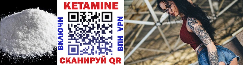 КЕТАМИН VHQ  Вилюйск 