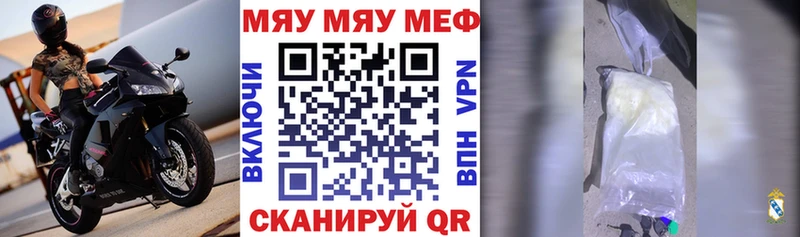 Мефедрон кристаллы Вилюйск