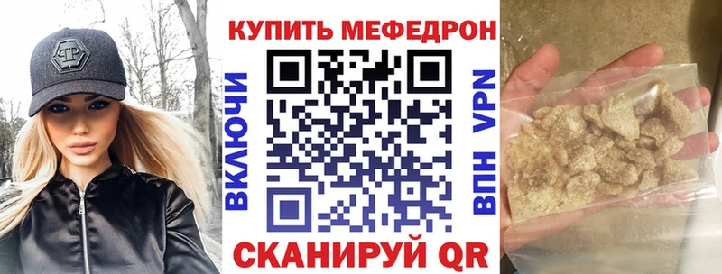 МЕФ VHQ  Вилюйск 